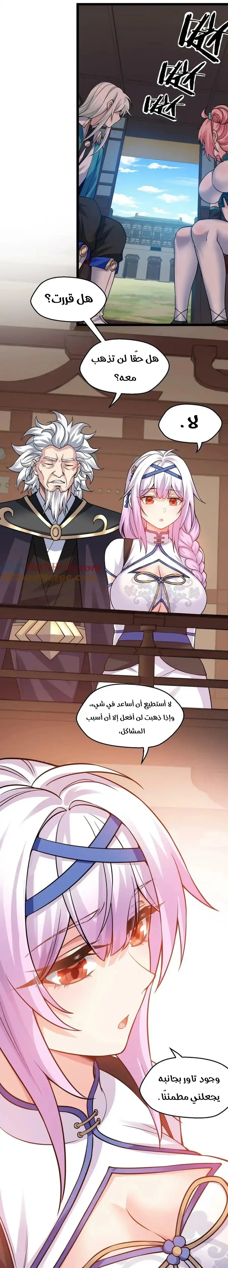 Chapter Image 2